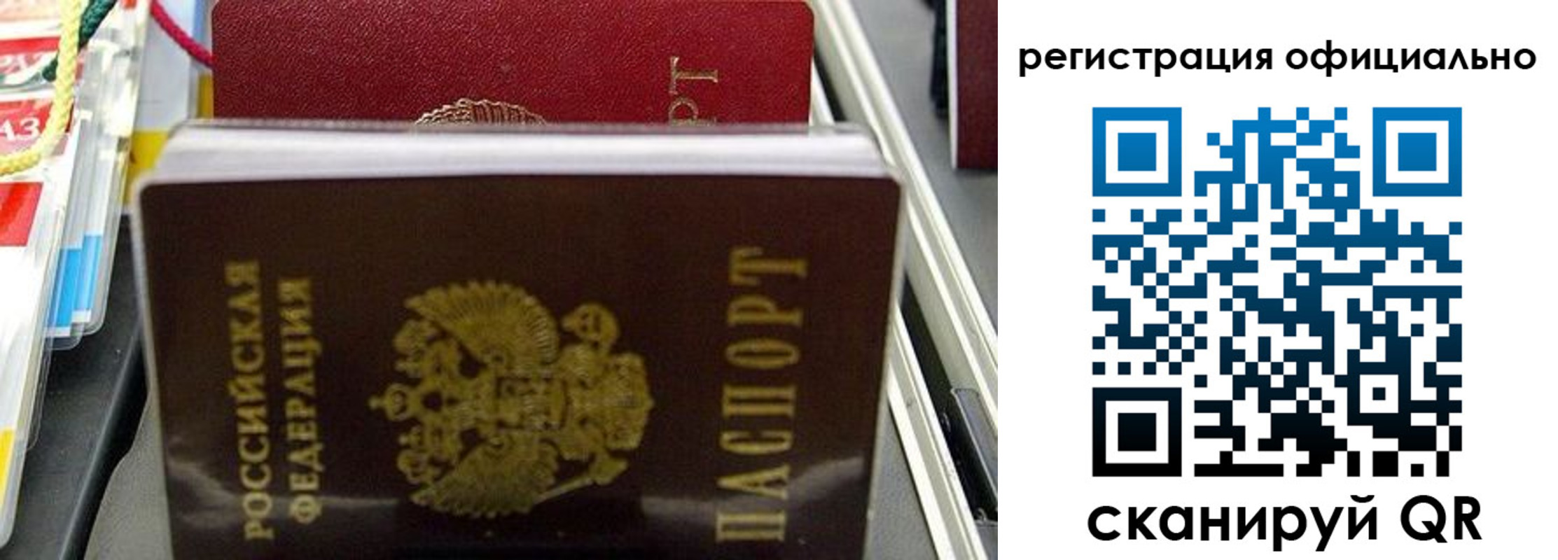 временная регистрация законно в Усмани