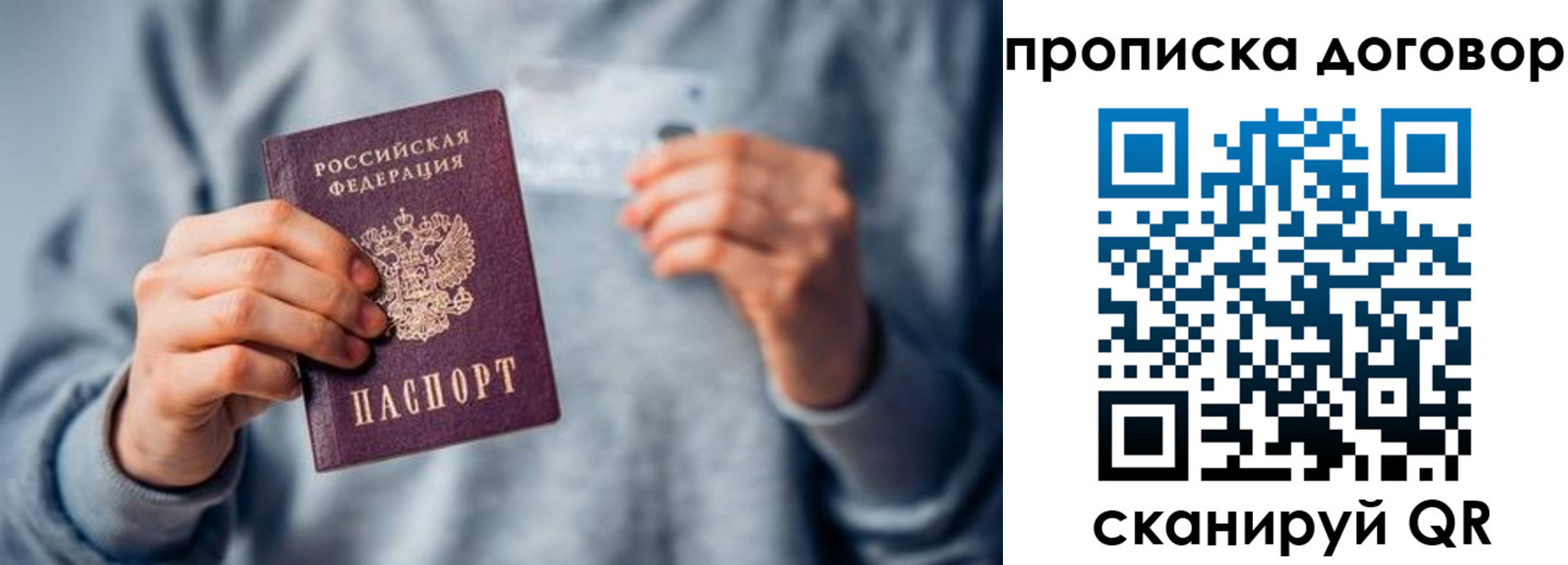 временная регистрация в квартире в Усмани