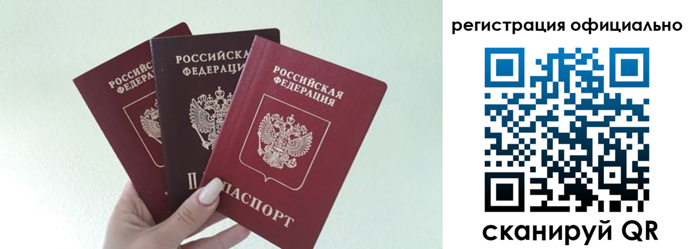 прописка в Усмани