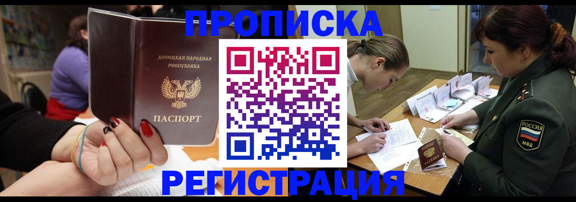прописка ребенка в Усмани