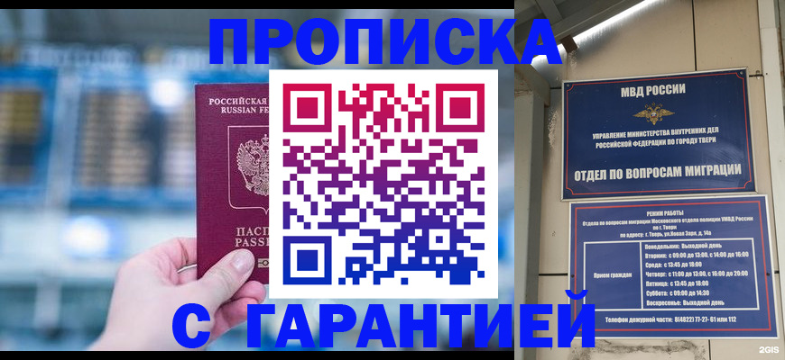 прописка иностранных граждан в Усмани