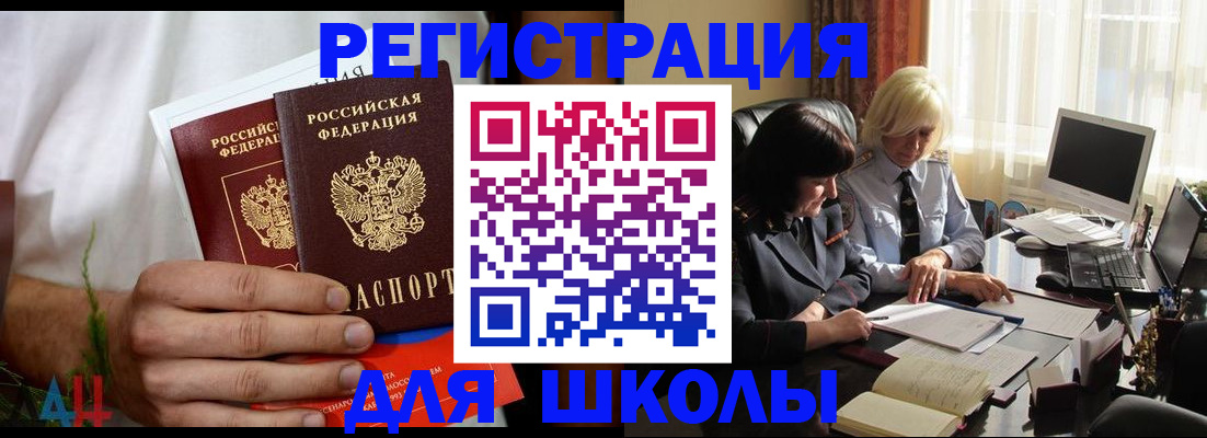 временная регистрация собственник в Усмани