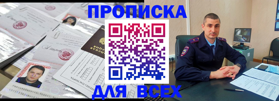 где прописаться в Усмани